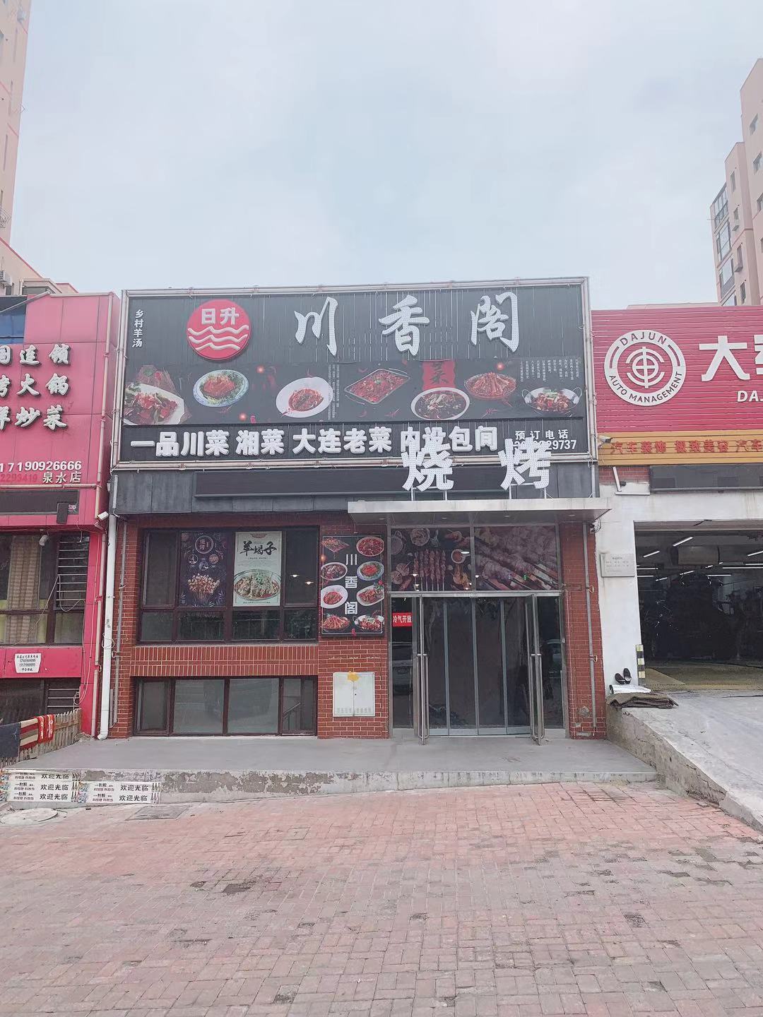 Ȫˮ�ٽ־�װ����ת��ʵ��ͼƬ