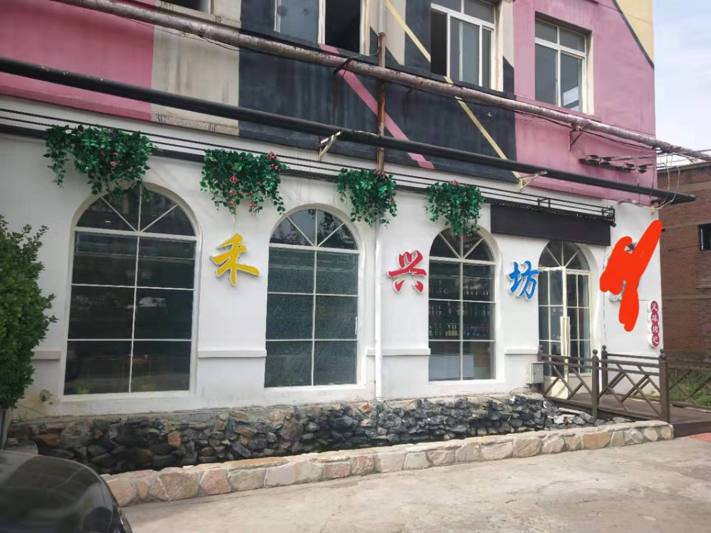 (ת��) �������ٽַ���ת�ã��������ơ�ƻ�԰��ʵ��ͼƬ