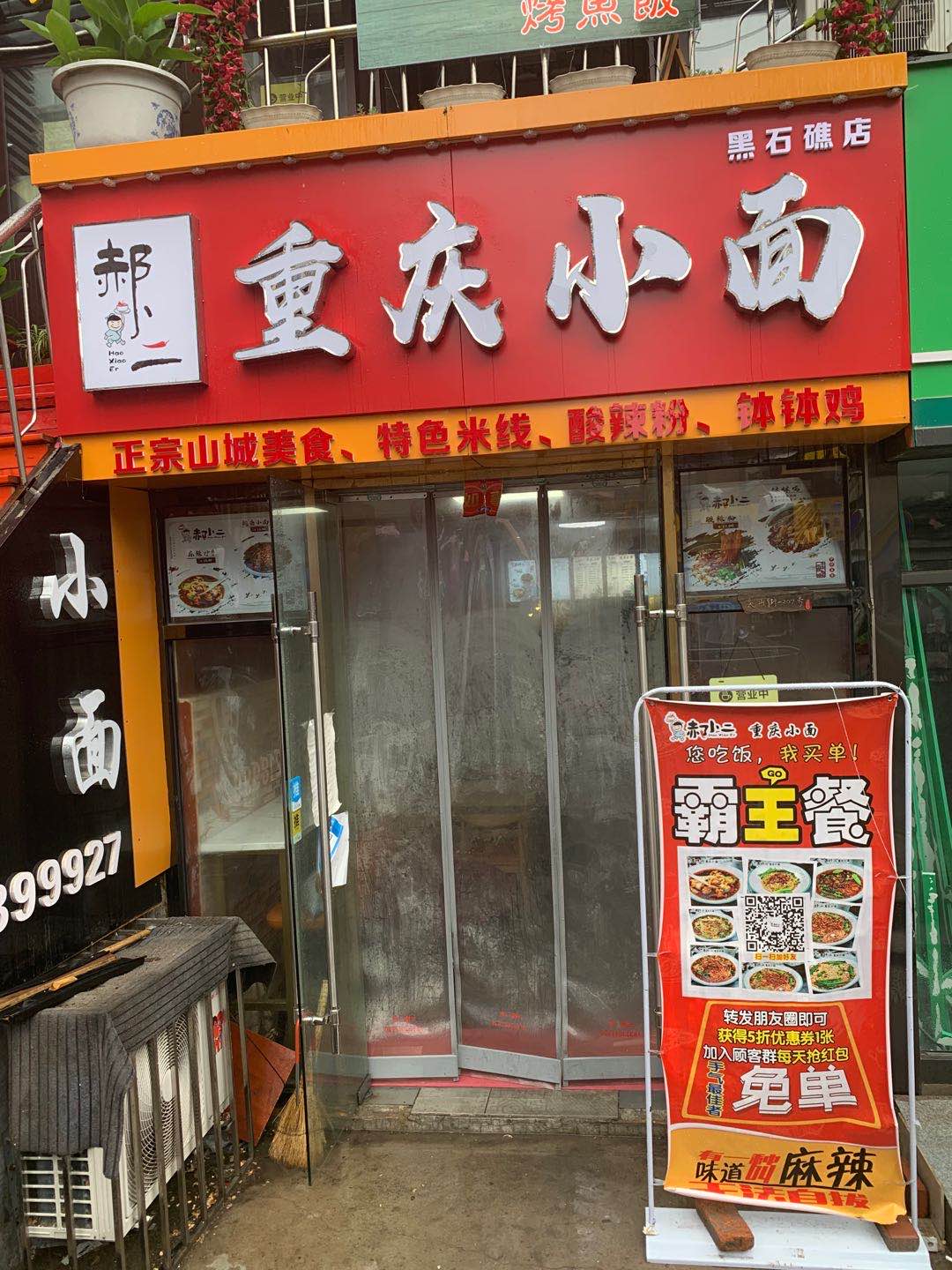 ��ɽ��С��ʵ��ͼƬ