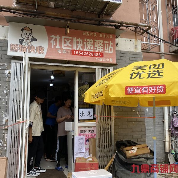 ת��С��ɽ������è��վʵ��ͼƬ