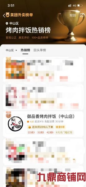 ��ɽ����跹��������ת��ʵ��ͼƬ