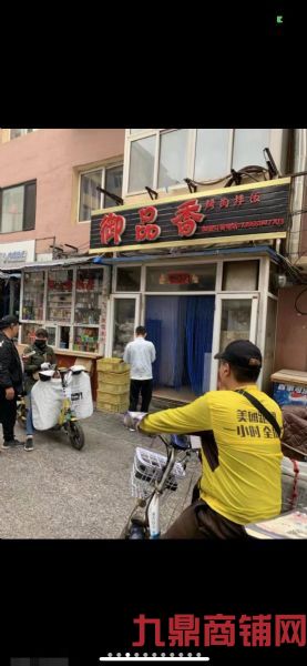 ��ɽ����跹��������ת��ʵ��ͼƬ